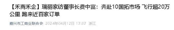 年飞行20万公里订单已排到明年5月凯发平台“懒人经济”新秀：桐乡企业(图4)