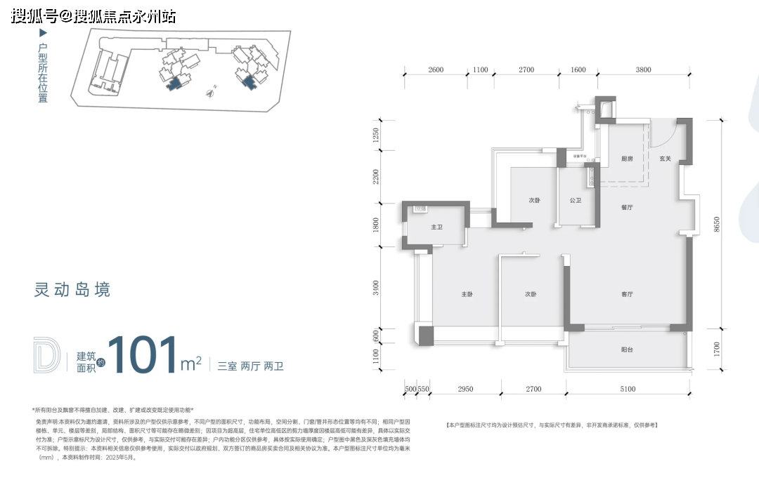 珑悦理处)首页网站-深圳楼盘详情-户型配套K8凯发登录入口中海珑悦理(2025年中海(图3)