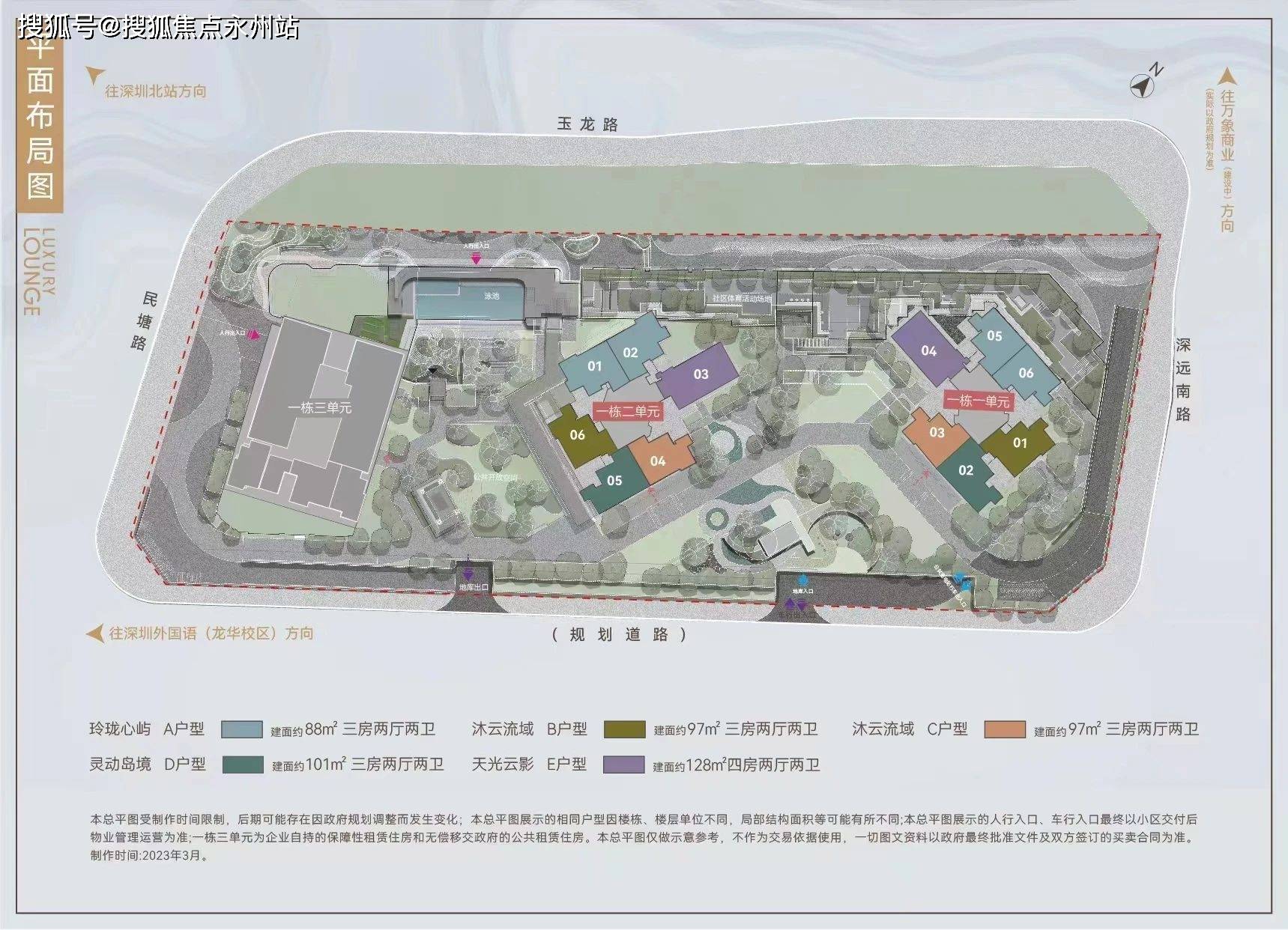 珑悦理处)首页网站-深圳楼盘详情-户型配套K8凯发登录入口中海珑悦理(2025年中海(图5)