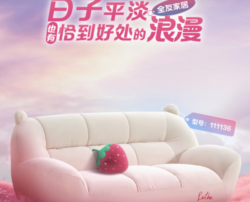 熊系列：萌趣家居打造梦幻草莓味家园k8凯发国际入口全友×迪士尼草莓(图4)