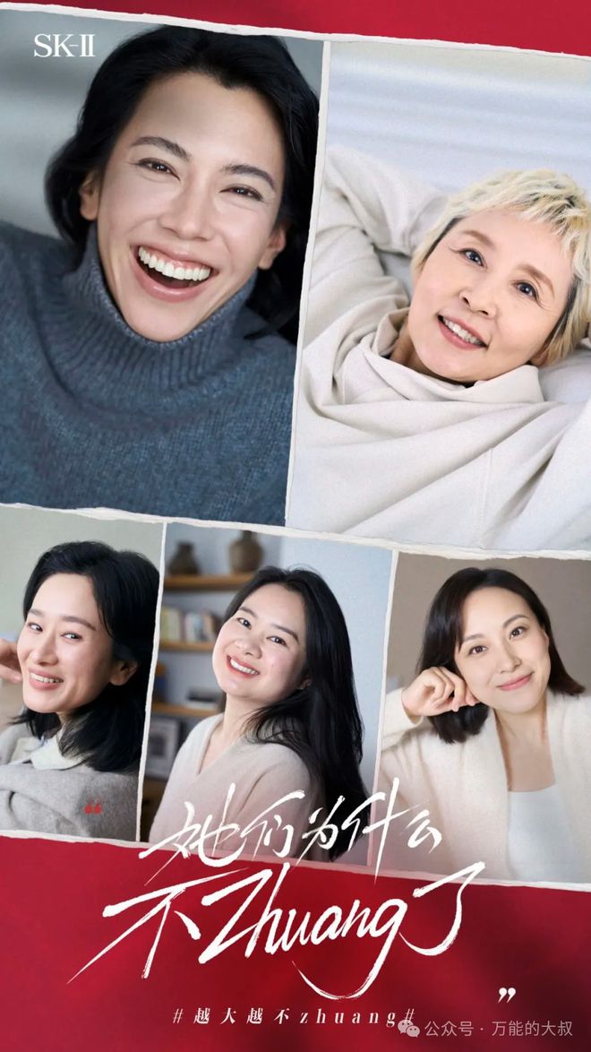 提“素颜”lululemon“吐槽”老奶凯发首页登录三八营销案例：SK-II重(图5)