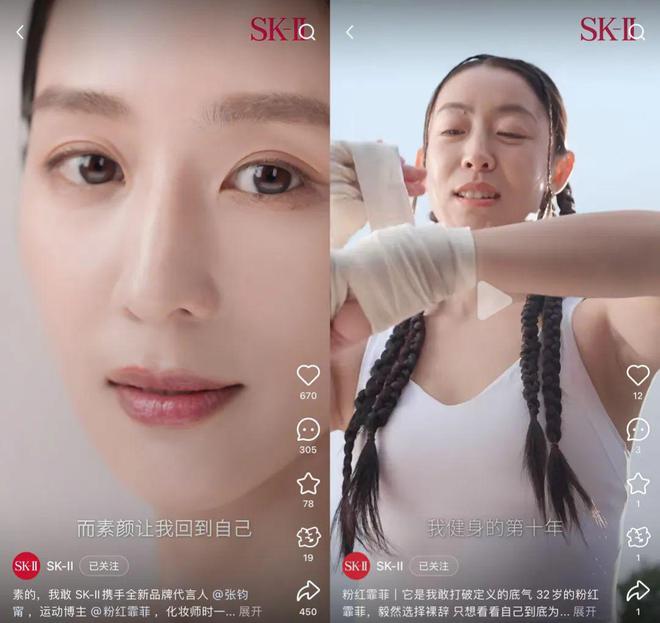 提“素颜”lululemon“吐槽”老奶凯发首页登录三八营销案例：SK-II重(图8)