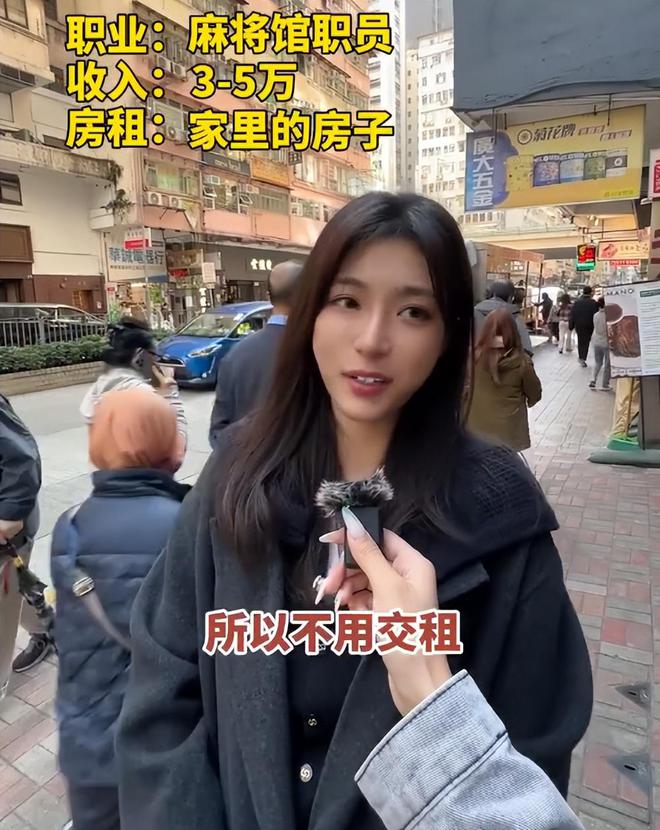 孩子、买菜住150平豪宅一年赚40万凯发天生赢家香港美女麻将馆打工帮忙带(图7)