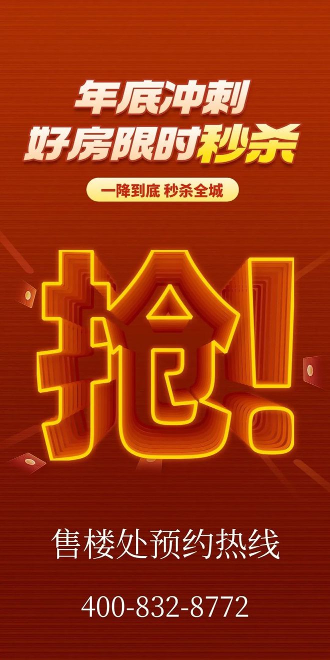 处-保利和悦春风网站欢迎您-东莞房天下凯发K8国际版2025保利和悦春风售楼(图9)