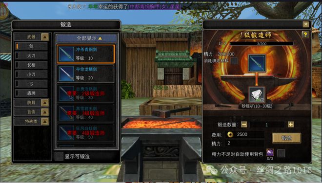 五月中旬上线：锻造师职业详解及作用凯发国际平台经典游戏寻梦丝路预计在(图2)