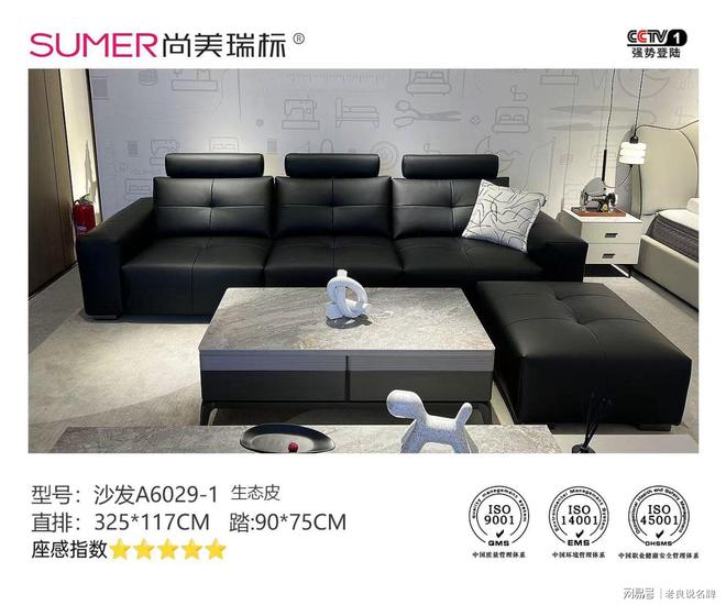 采用的生态皮材料新型皮革材料的佼佼者凯发k8娱乐唯一佛山尚美瑞标家具：