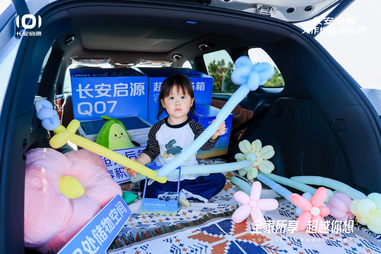 07以1298万元起售15万级最好SUV名不虚传K8凯发登录入口越级的价值实在的价格！长安启源Q(图4)