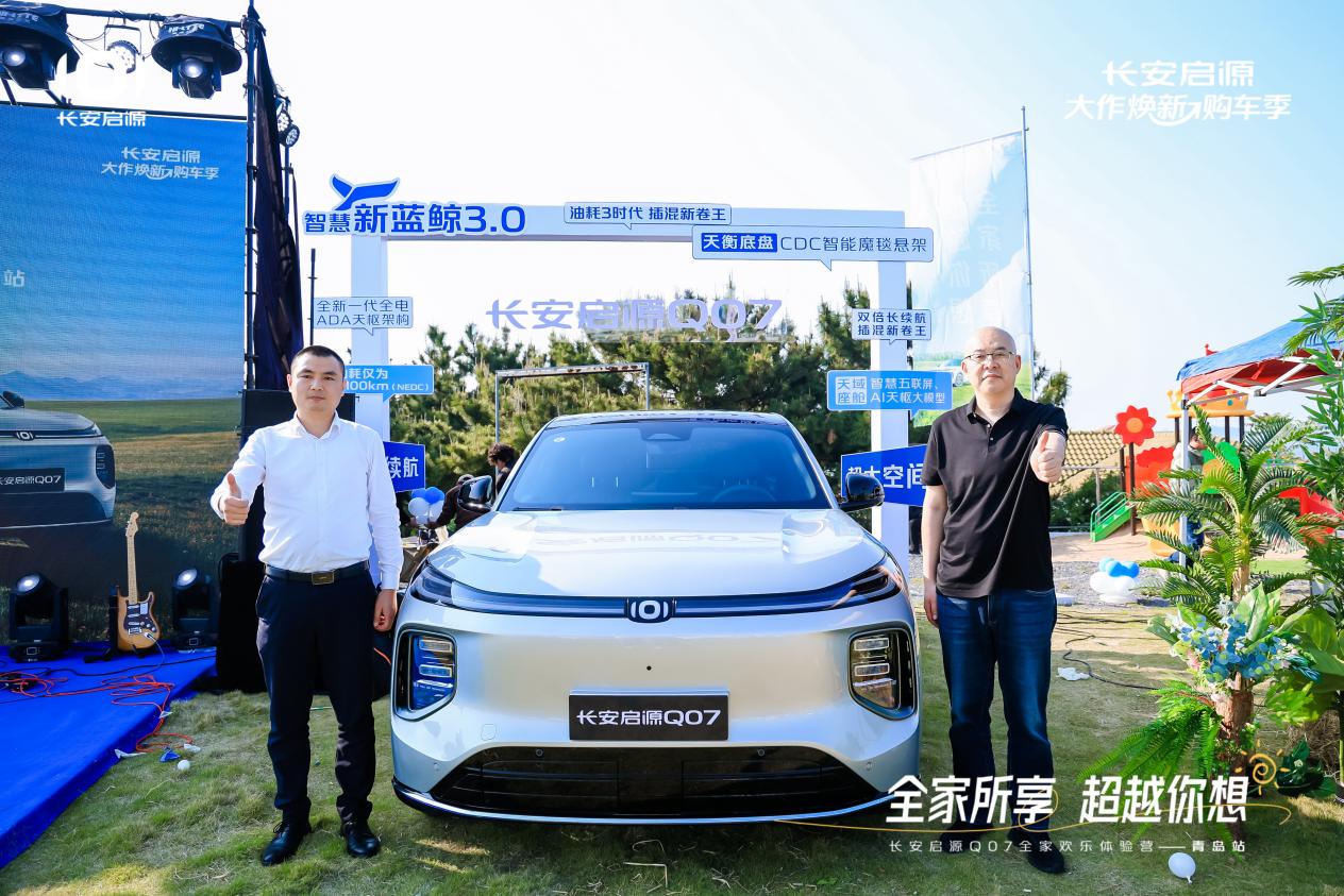 07以1298万元起售15万级最好SUV名不虚传K8凯发登录入口越级的价值实在的价格！长安启源Q(图5)