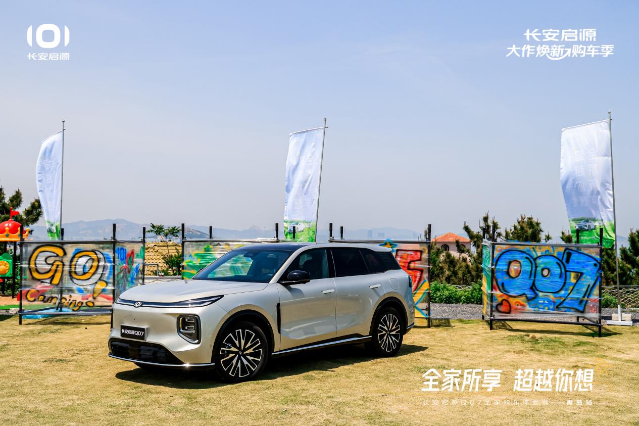 07以1298万元起售15万级最好SUV名不虚传K8凯发登录入口越级的价值实在的价格！长安启源Q(图3)