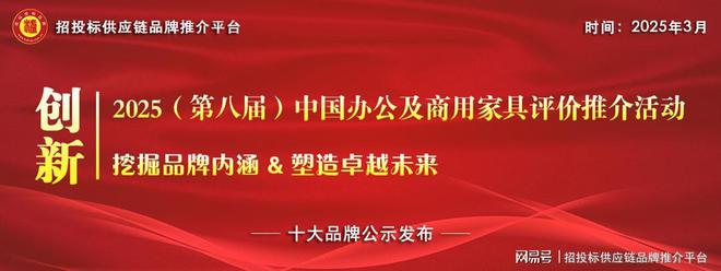 国绿色办公家具十大品牌k8凯发全站2025中(图2)