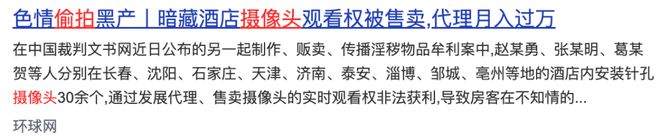 所被抓现行！存六七段现场照片曝光凯发K8国际娱乐北大男硕士女厕(图8)